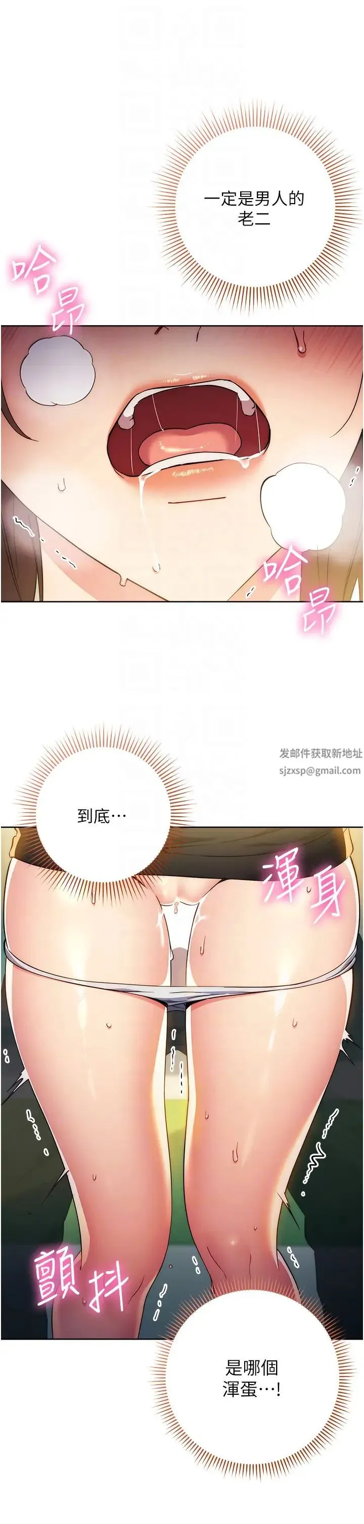 边缘人的復仇 第10話-水深火熱下的快感 第10页