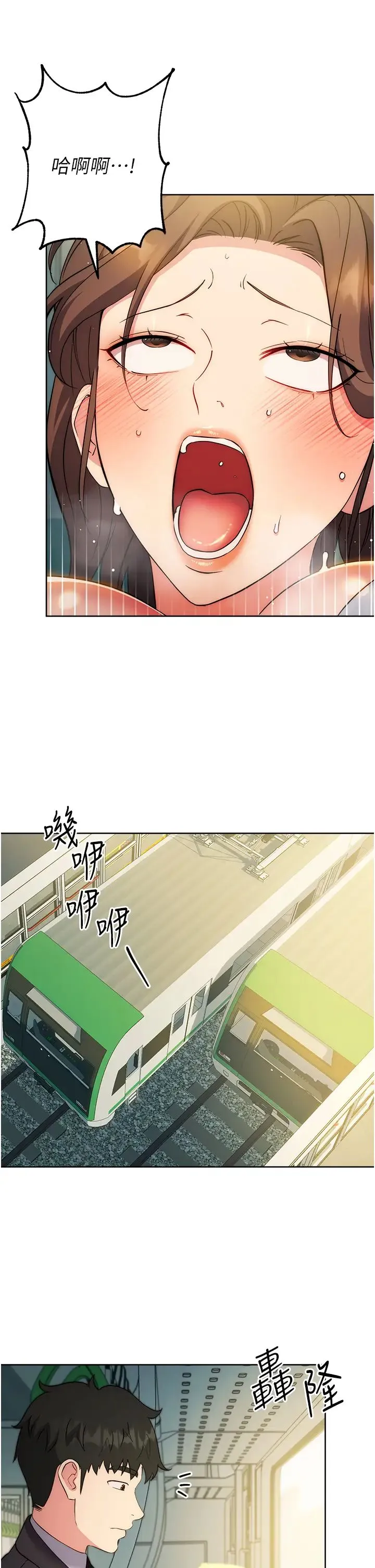边缘人的復仇 第10話-水深火熱下的快感 第35页