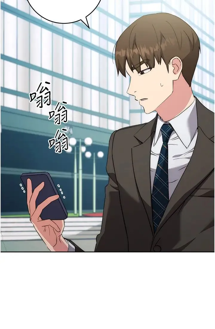 边缘人的復仇 第10話-水深火熱下的快感 第48页