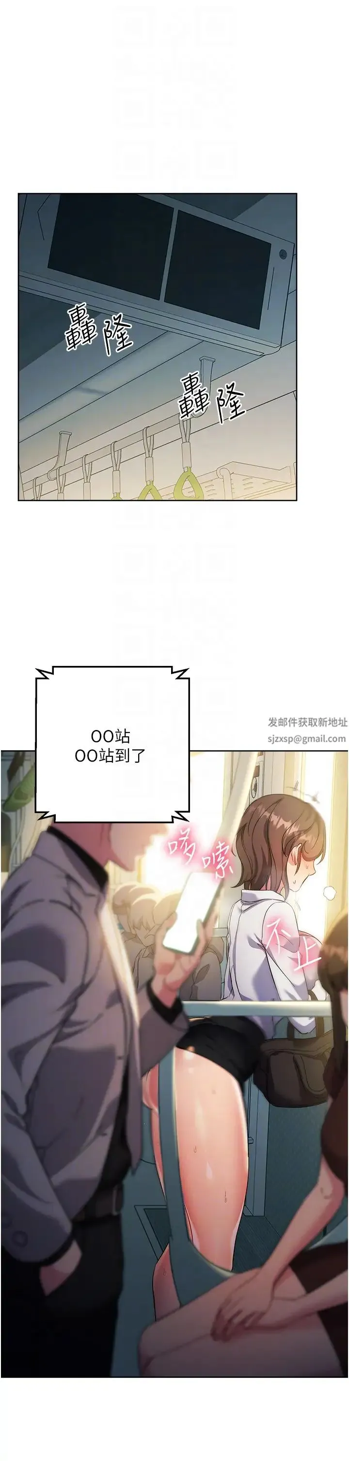 边缘人的復仇 第10話-水深火熱下的快感 第22页