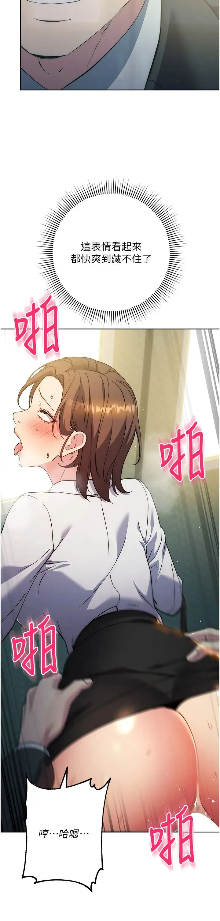 边缘人的復仇 第10話-水深火熱下的快感 第29页