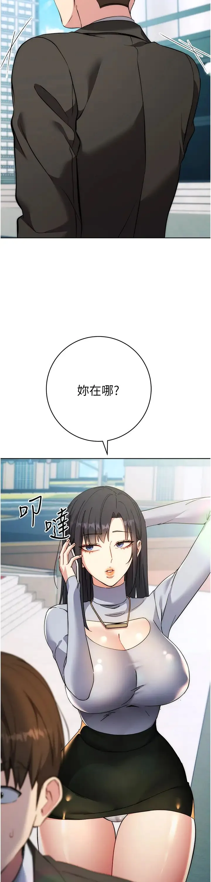 边缘人的復仇 第10話-水深火熱下的快感 第50页