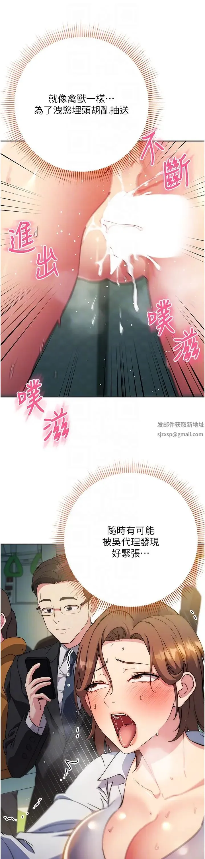 边缘人的復仇 第10話-水深火熱下的快感 第26页