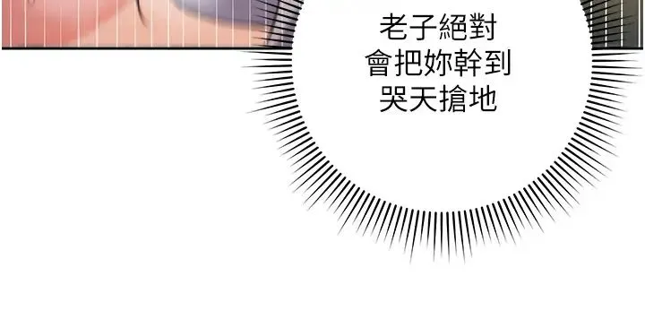 边缘人的復仇 第10話-水深火熱下的快感 第21页