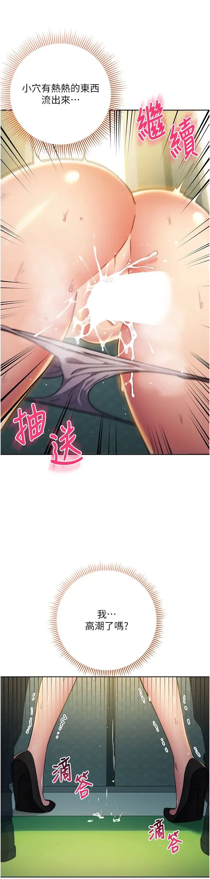 边缘人的復仇 第10話-水深火熱下的快感 第40页