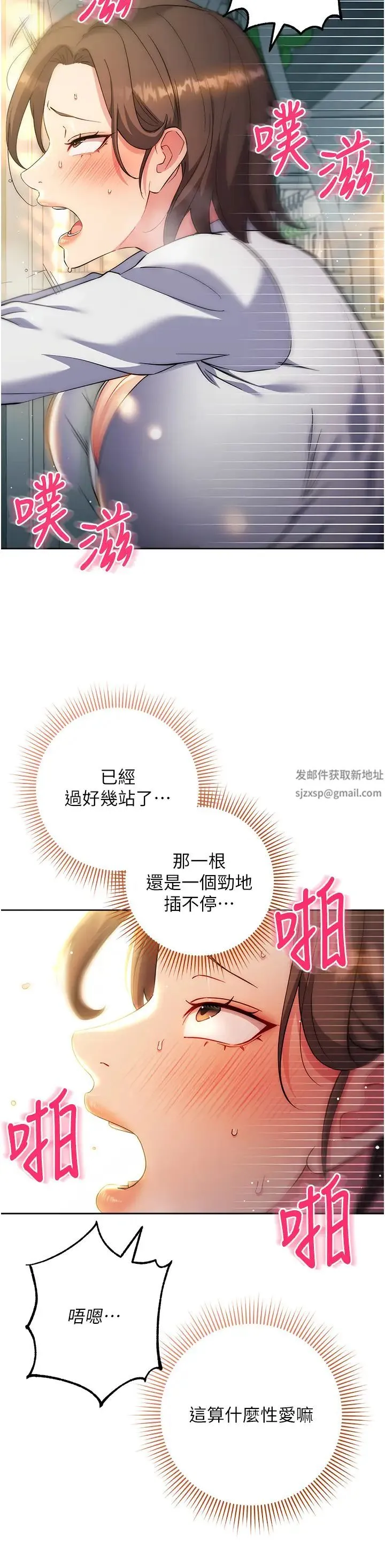 边缘人的復仇 第10話-水深火熱下的快感 第25页