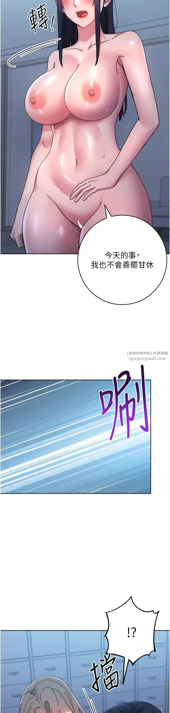边缘人的復仇 第42話-最終淪陷的理智 第19页