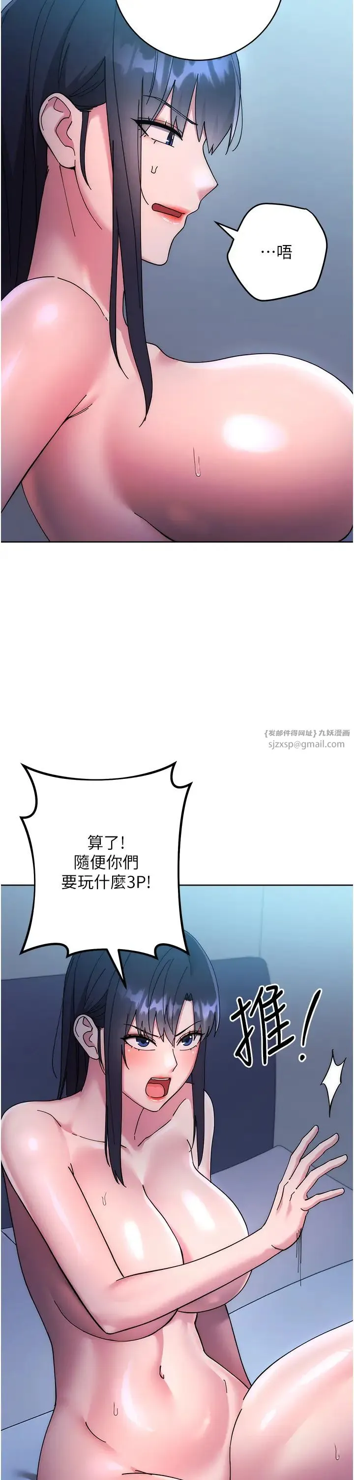 边缘人的復仇 第42話-最終淪陷的理智 第16页