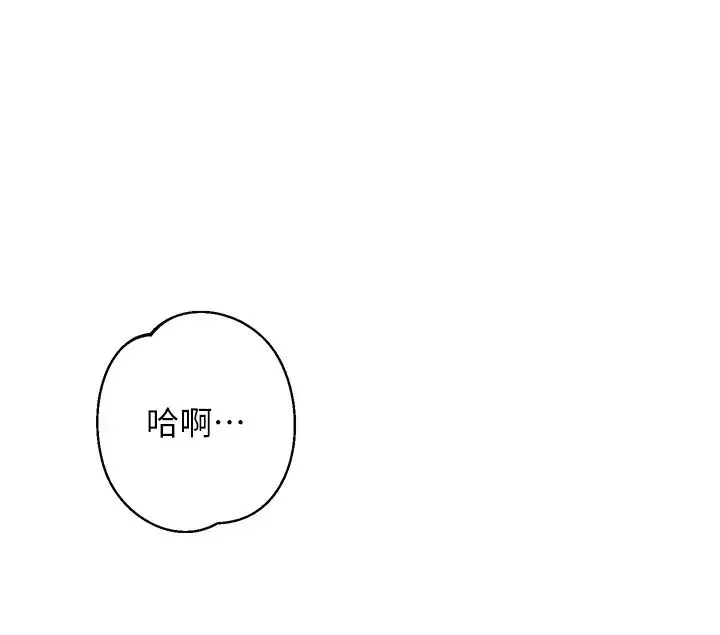边缘人的復仇 第42話-最終淪陷的理智 第61页