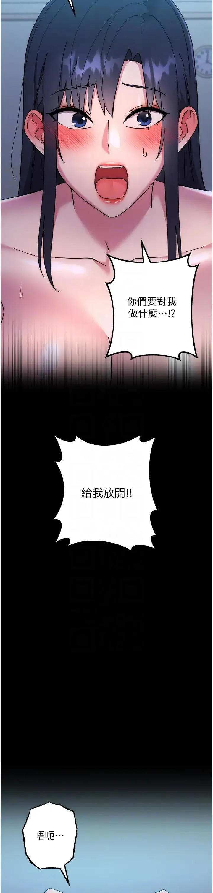 边缘人的復仇 第42話-最終淪陷的理智 第24页