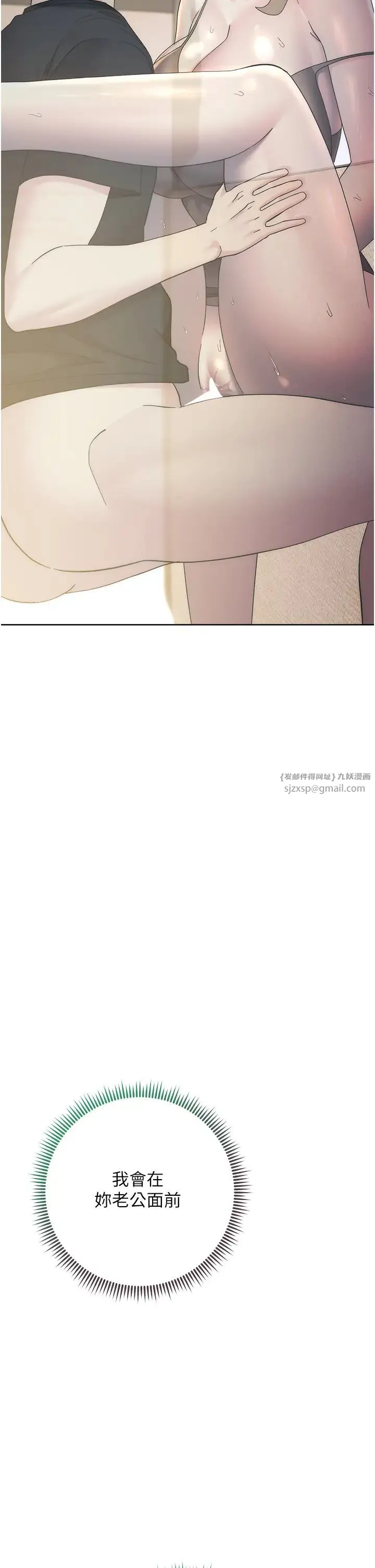 边缘人的復仇 第26話-恣意侵犯的高超手技 第65页