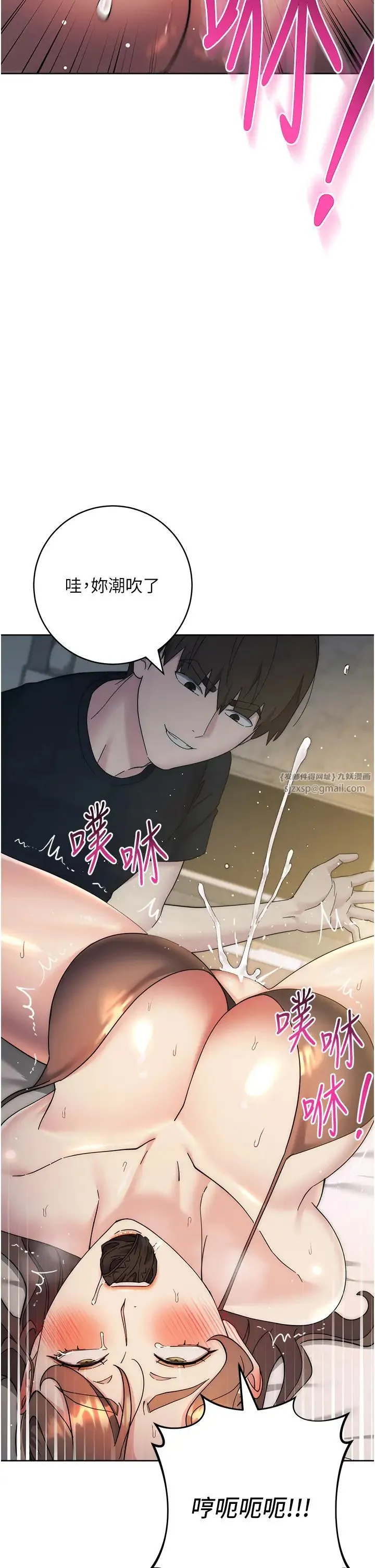 边缘人的復仇 第26話-恣意侵犯的高超手技 第45页