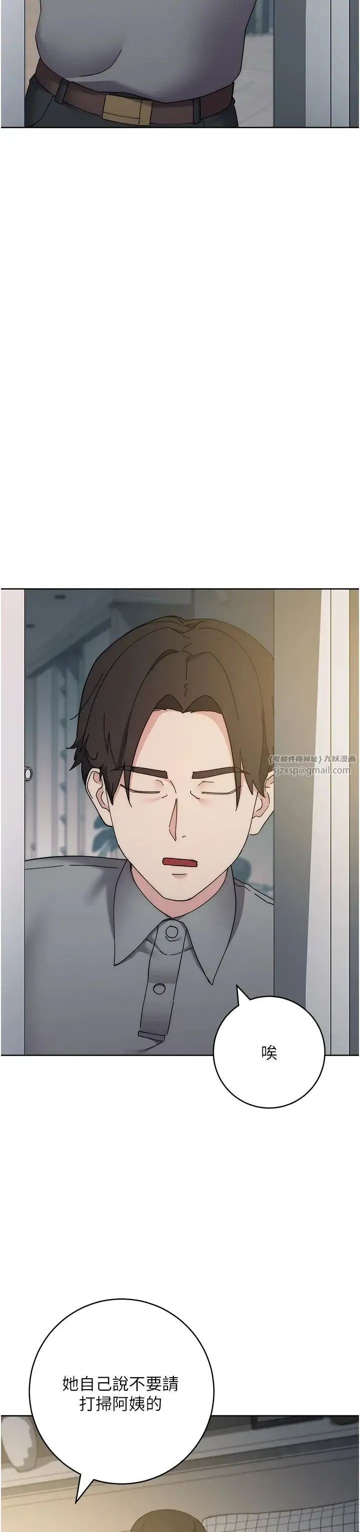 边缘人的復仇 第26話-恣意侵犯的高超手技 第61页
