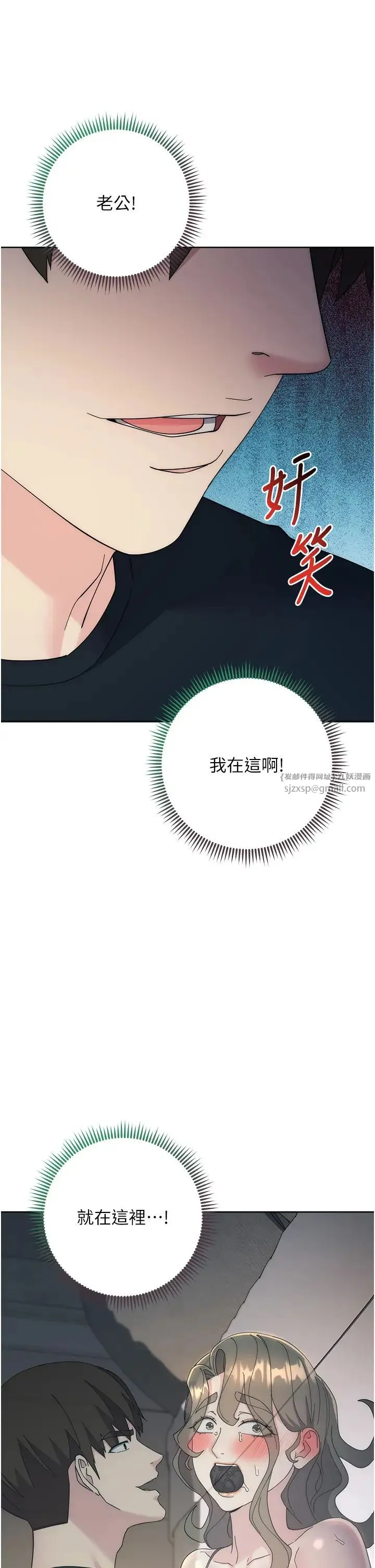 边缘人的復仇 第26話-恣意侵犯的高超手技 第64页