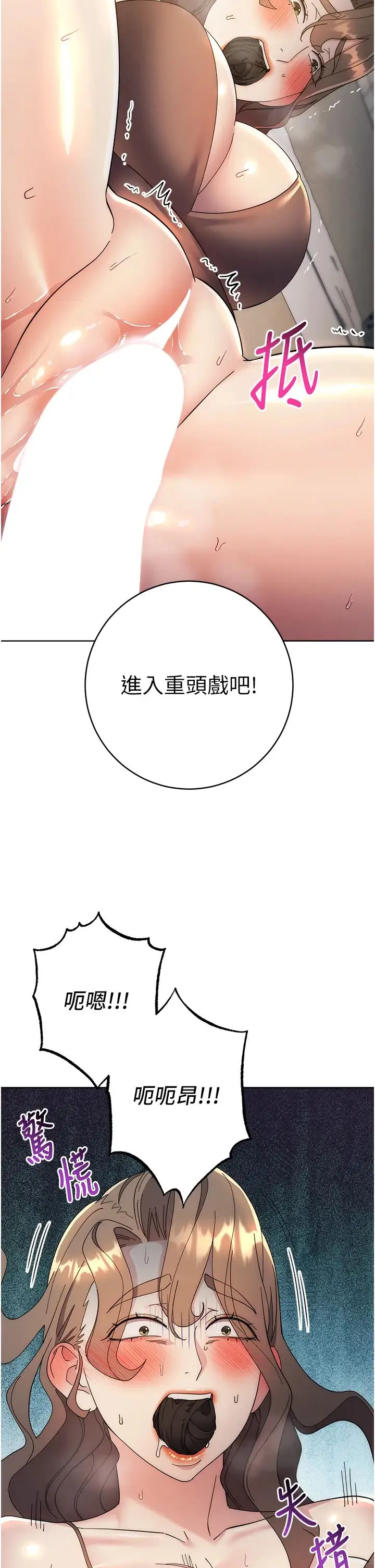 边缘人的復仇 第26話-恣意侵犯的高超手技 第50页