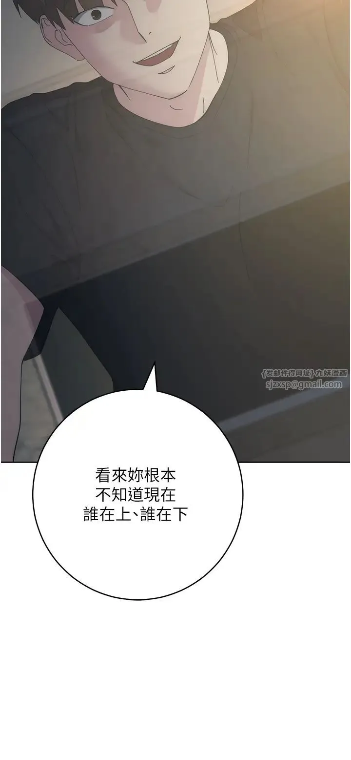 边缘人的復仇 第26話-恣意侵犯的高超手技 第33页