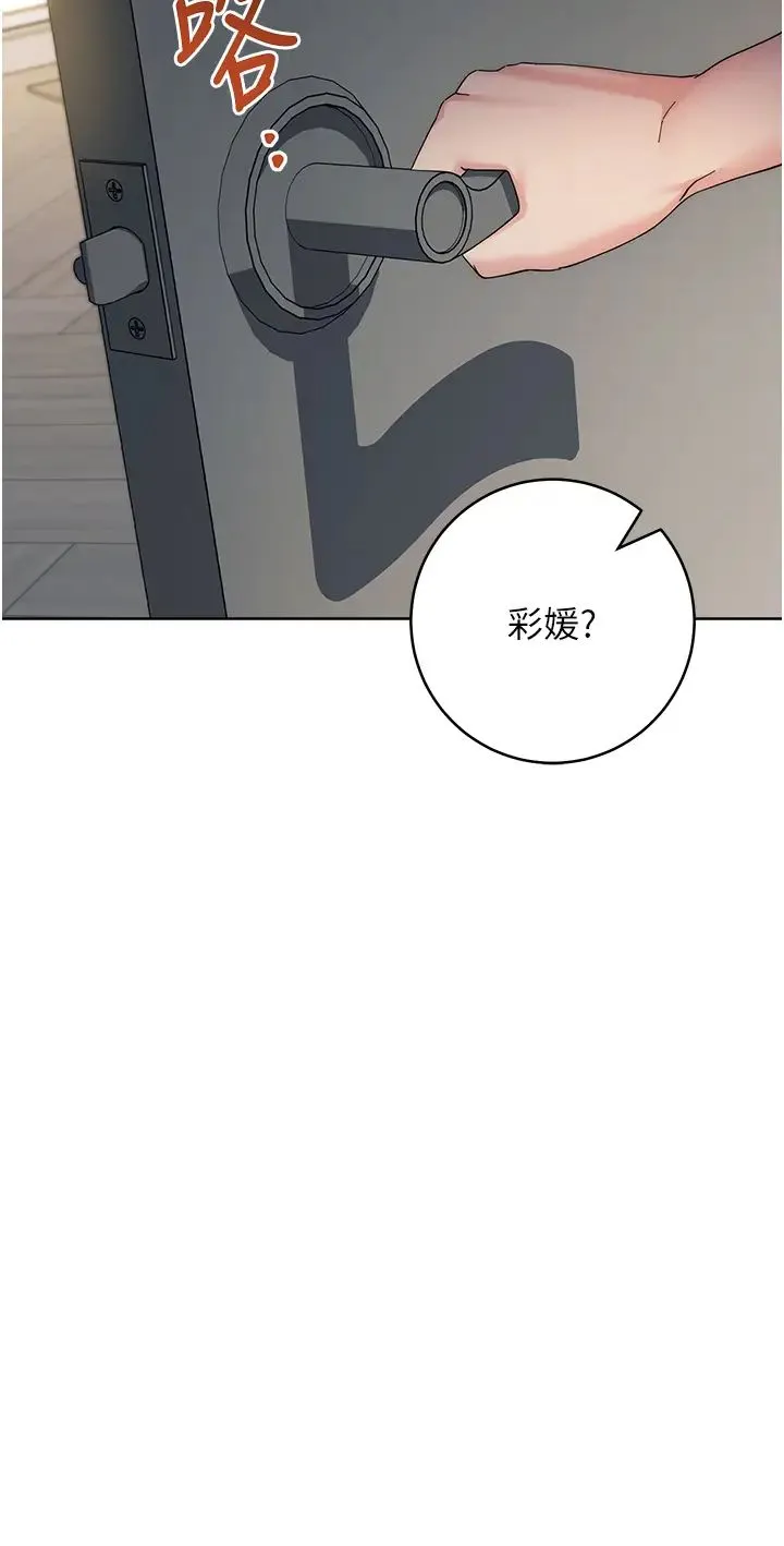 边缘人的復仇 第26話-恣意侵犯的高超手技 第58页