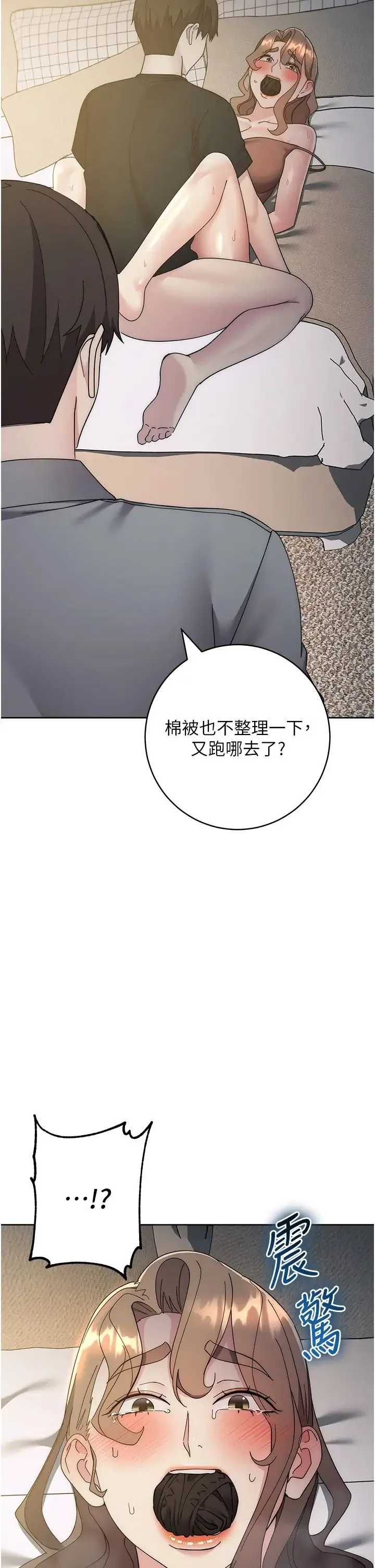 边缘人的復仇 第26話-恣意侵犯的高超手技 第62页
