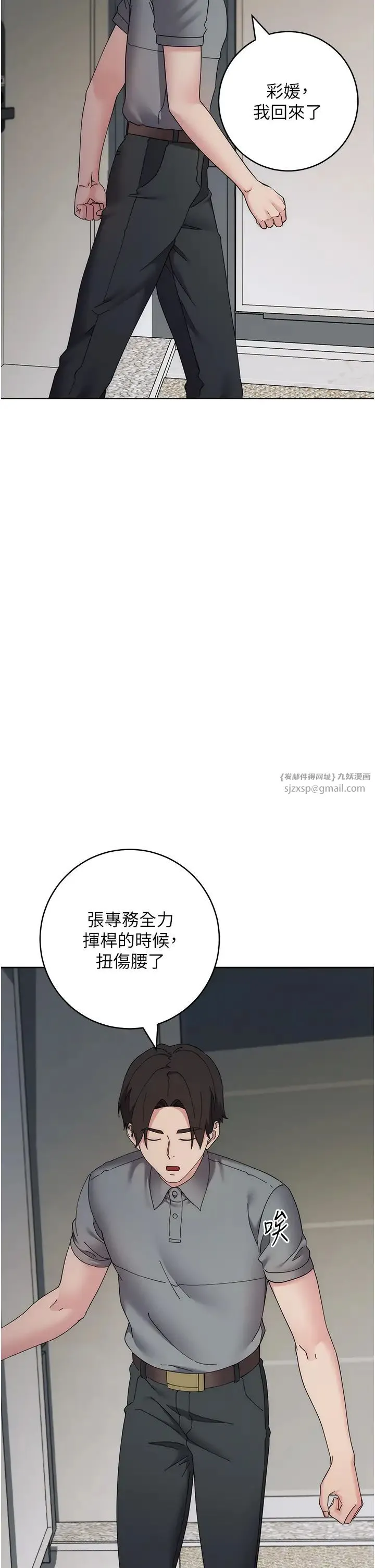 边缘人的復仇 第26話-恣意侵犯的高超手技 第55页