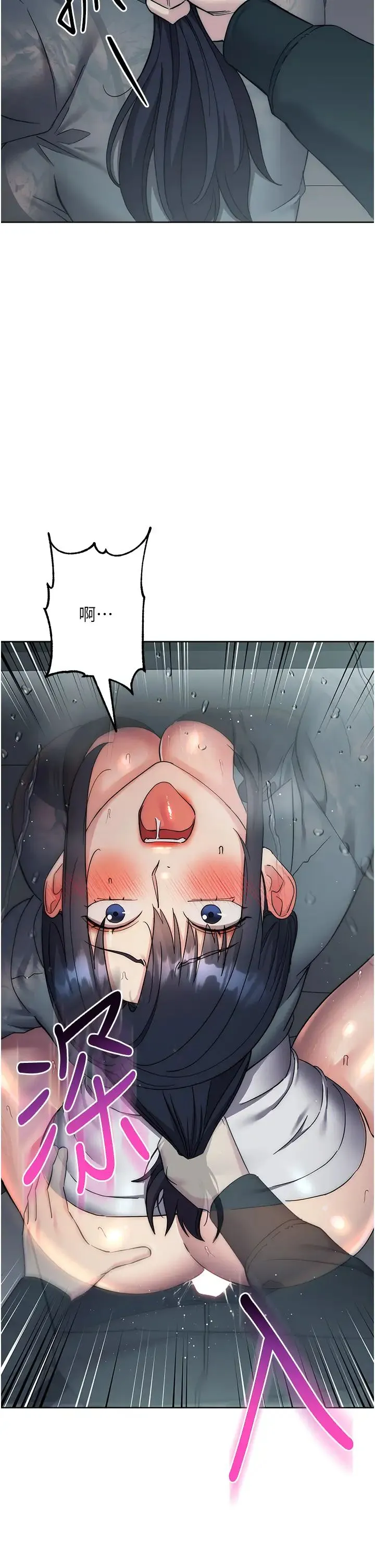 边缘人的復仇 第32話-幫嘴賤上司開通菊花 第40页