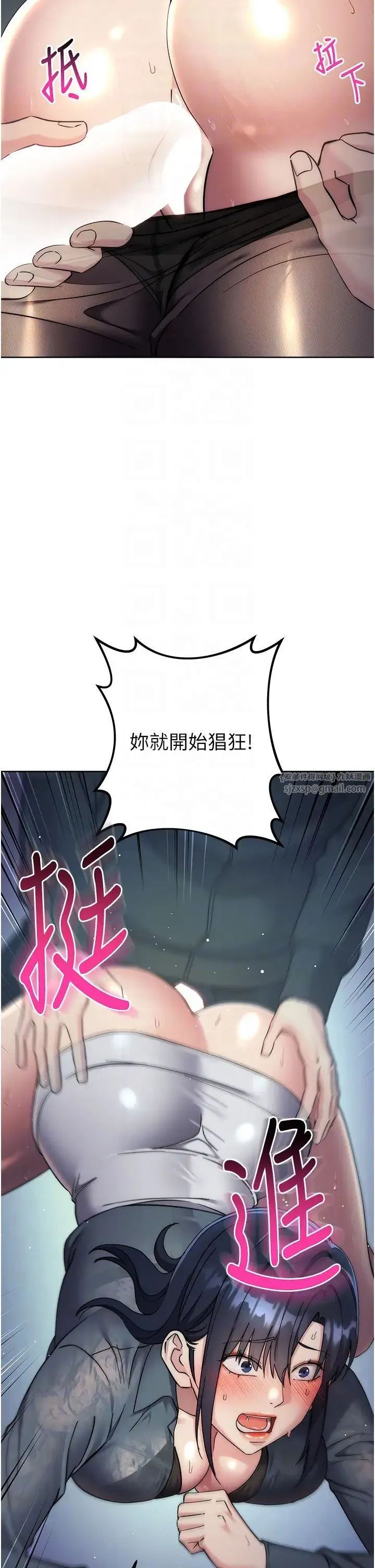 边缘人的復仇 第32話-幫嘴賤上司開通菊花 第18页
