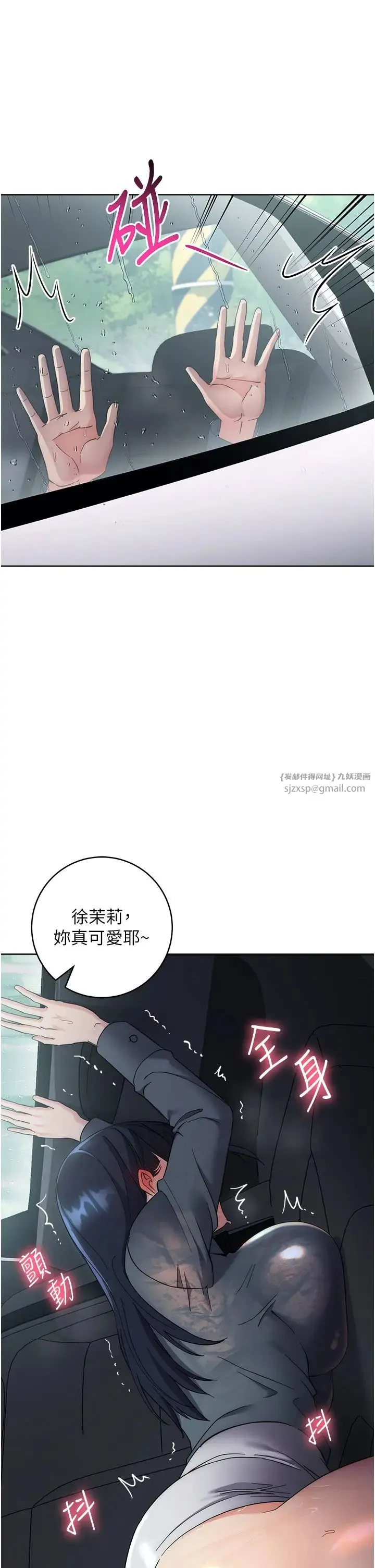 边缘人的復仇 第32話-幫嘴賤上司開通菊花 第42页