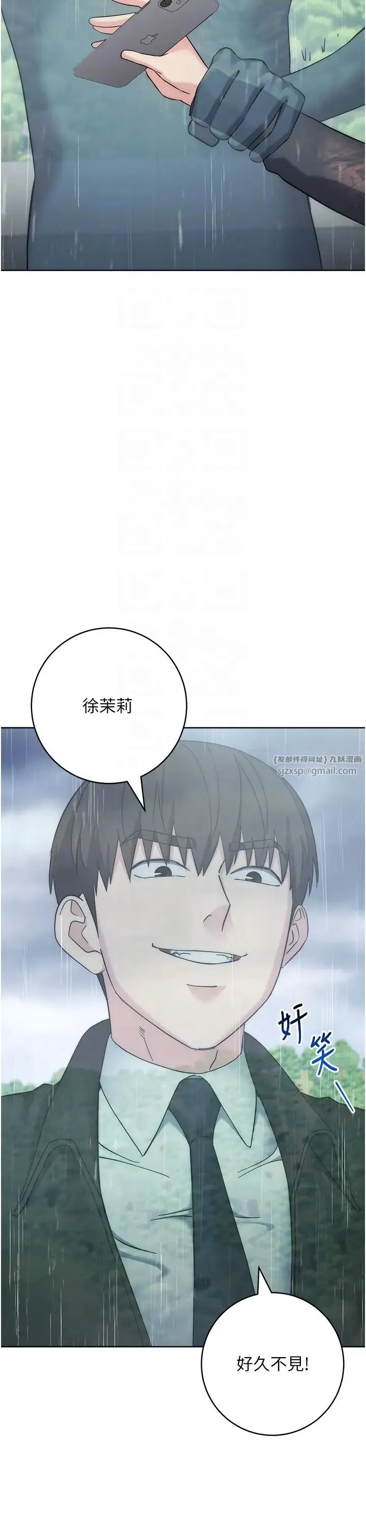 边缘人的復仇 第32話-幫嘴賤上司開通菊花 第10页