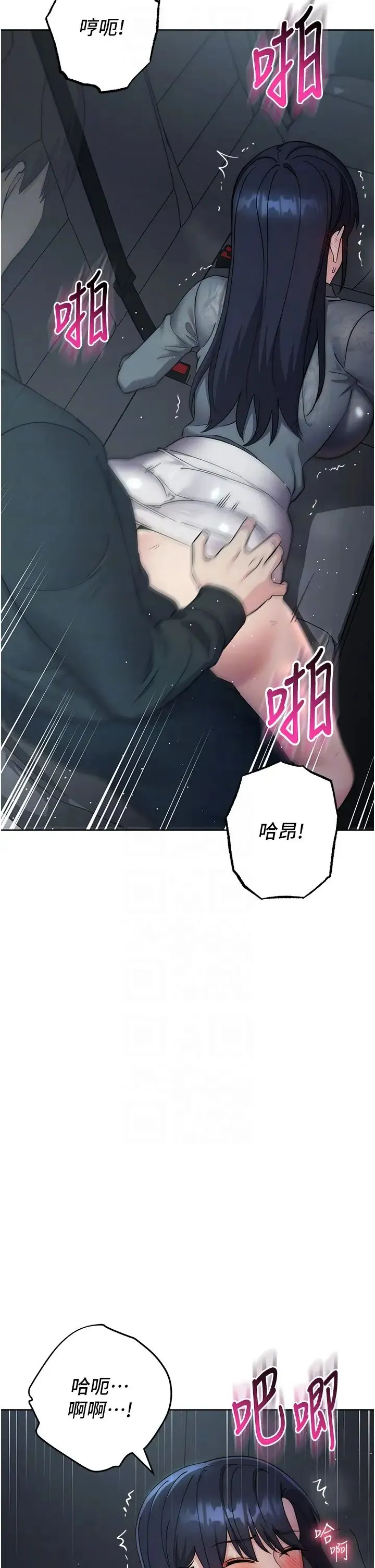 边缘人的復仇 第32話-幫嘴賤上司開通菊花 第28页
