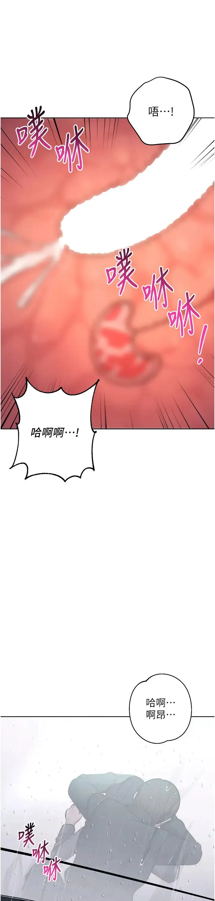 边缘人的復仇 第32話-幫嘴賤上司開通菊花 第57页