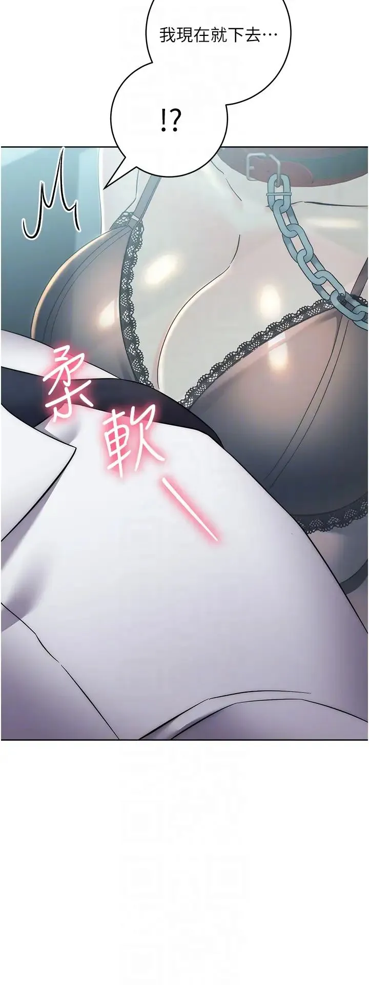 边缘人的復仇 第34話-拴住機車上司逛大街 第24页