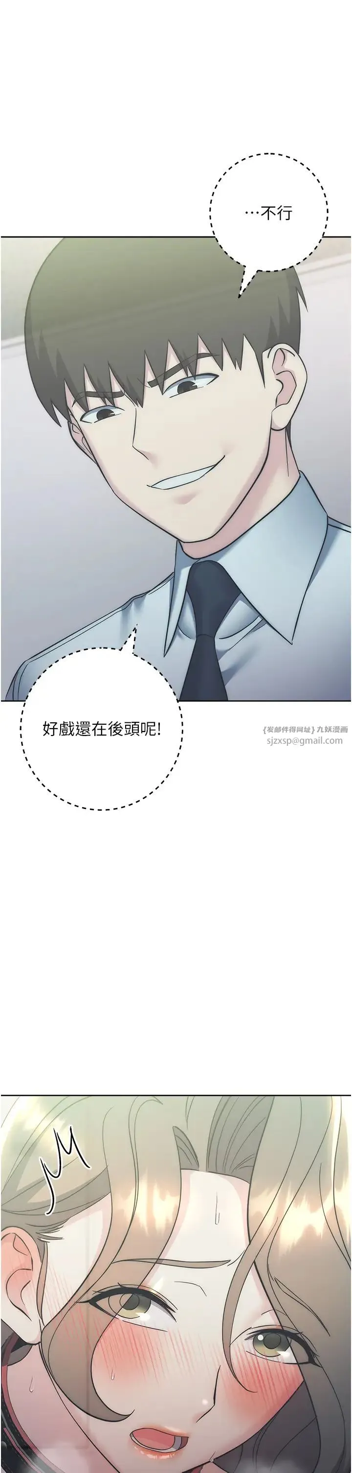 边缘人的復仇 第34話-拴住機車上司逛大街 第60页