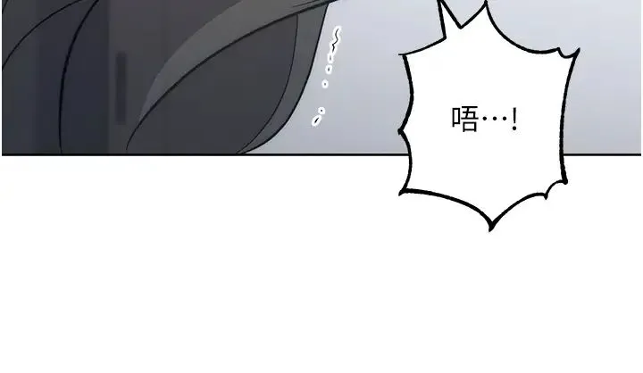 边缘人的復仇 第34話-拴住機車上司逛大街 第44页