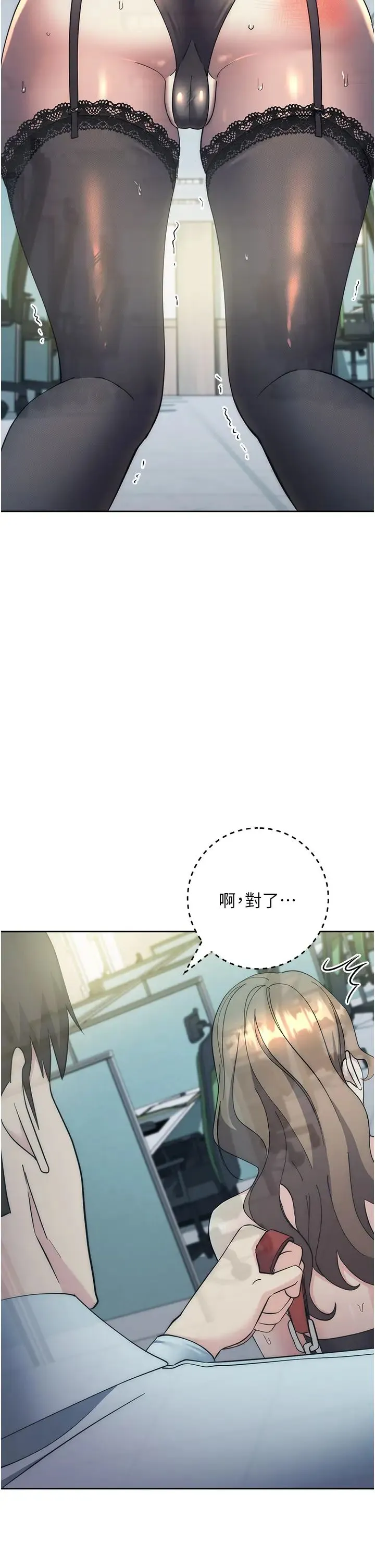 边缘人的復仇 第34話-拴住機車上司逛大街 第41页