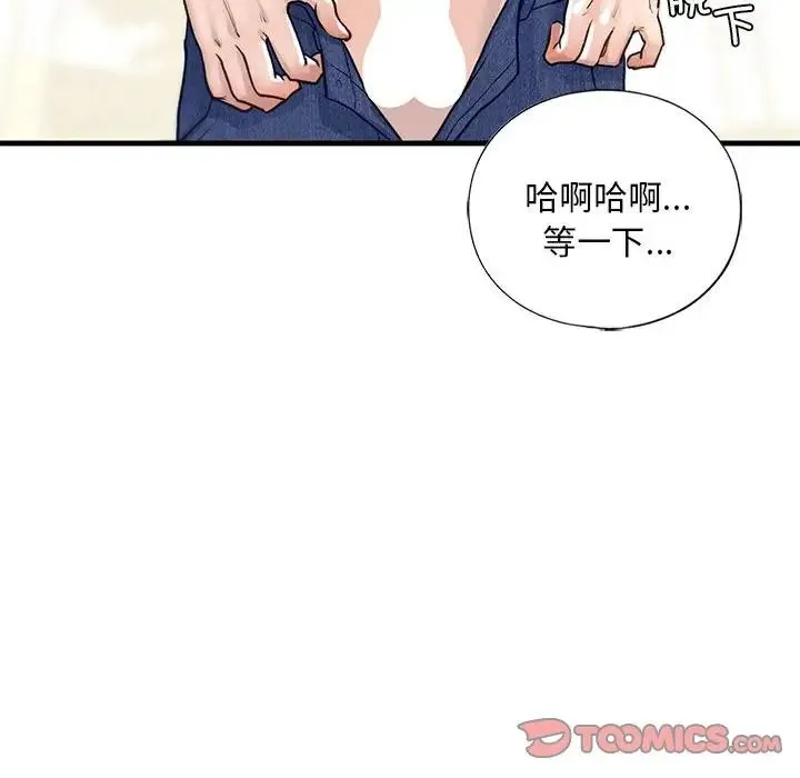 我的继姐 第26話 第126页