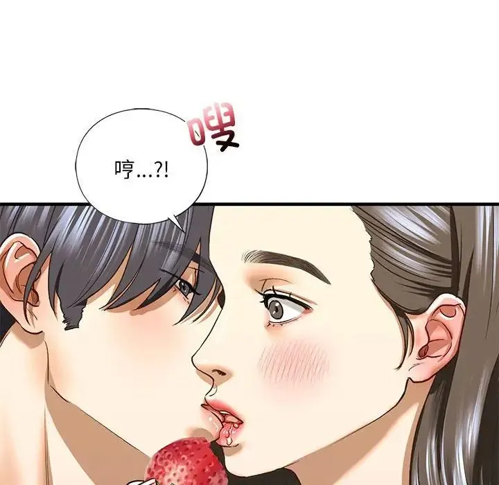 我的继姐 第26話 第92页