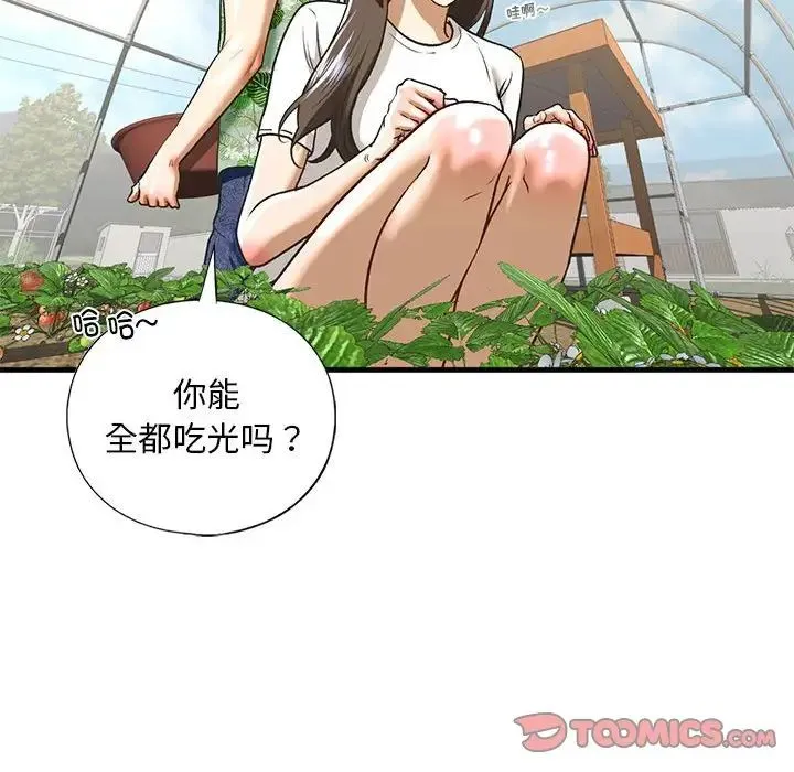 我的继姐 第26話 第72页