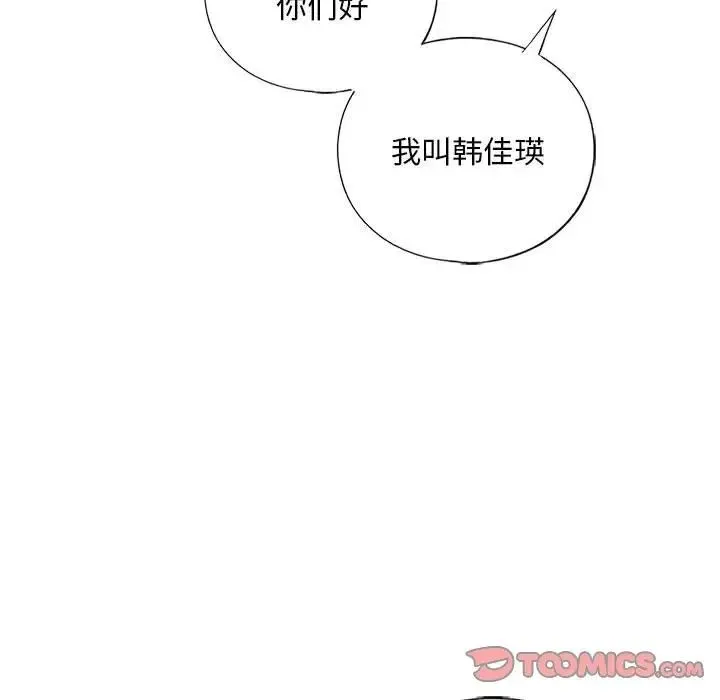 我的继姐 第26話 第30页