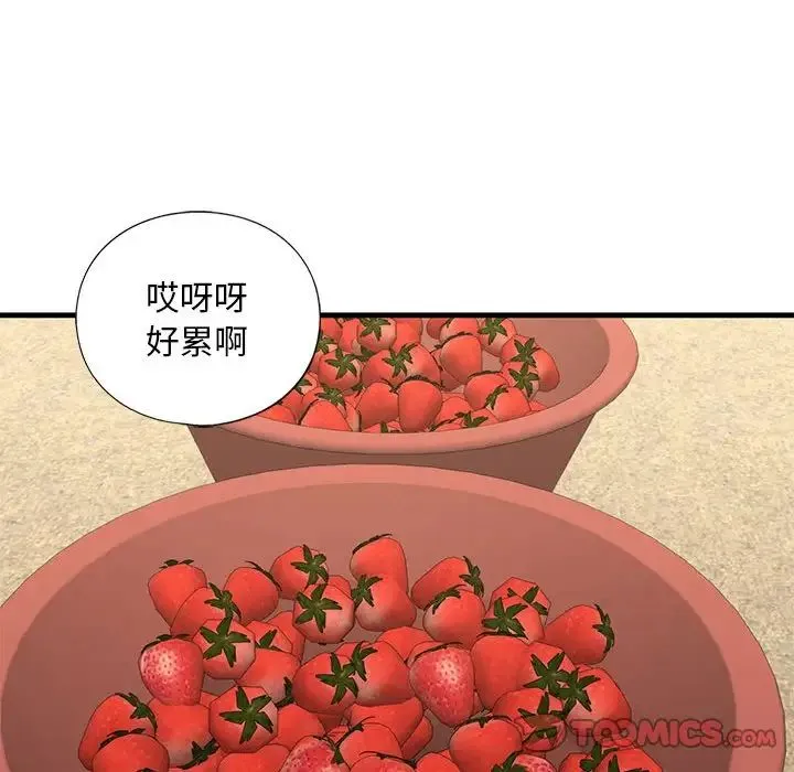 我的继姐 第26話 第75页