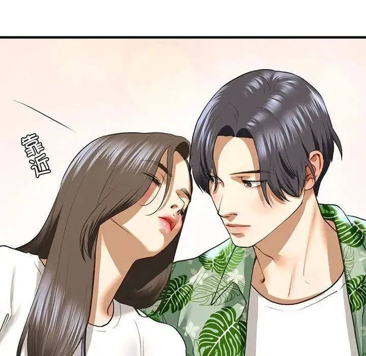 我的继姐 第26話 第83页