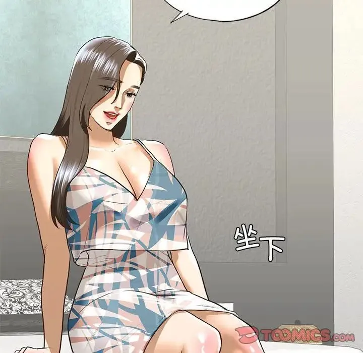 我的继姐 第26話 第51页