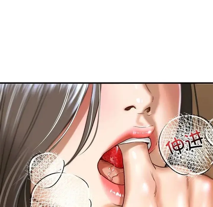 我的继姐 第26話 第115页