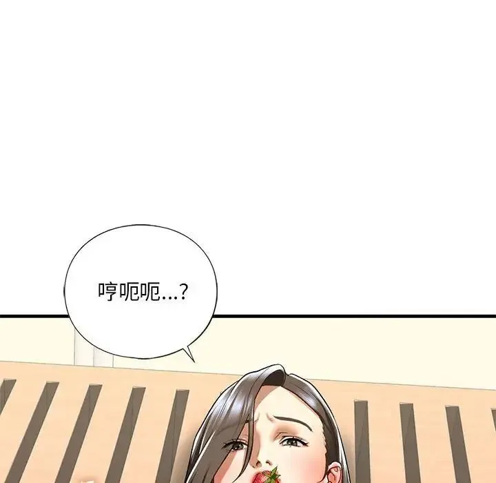 我的继姐 第26話 第100页
