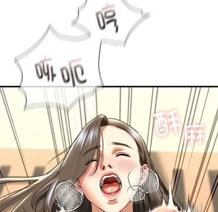 我的继姐 第26話 第121页