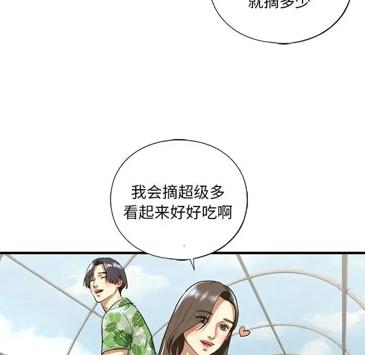 我的继姐 第26話 第71页