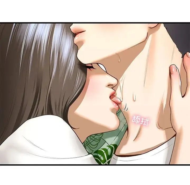 我的继姐 第26話 第85页