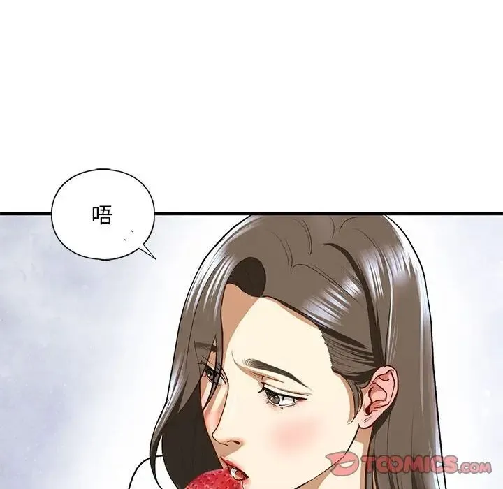 我的继姐 第26話 第90页