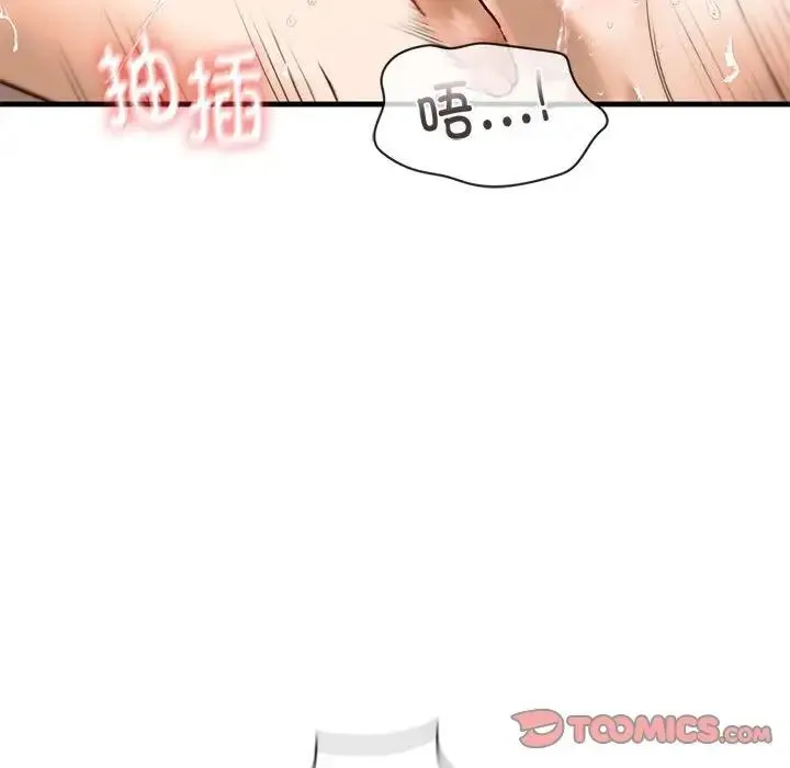 我的继姐 第26話 第120页