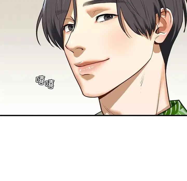 我的继姐 第26話 第34页