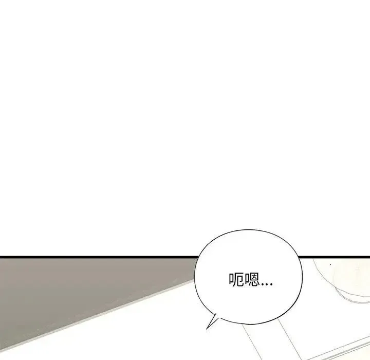 我的继姐 第26話 第59页