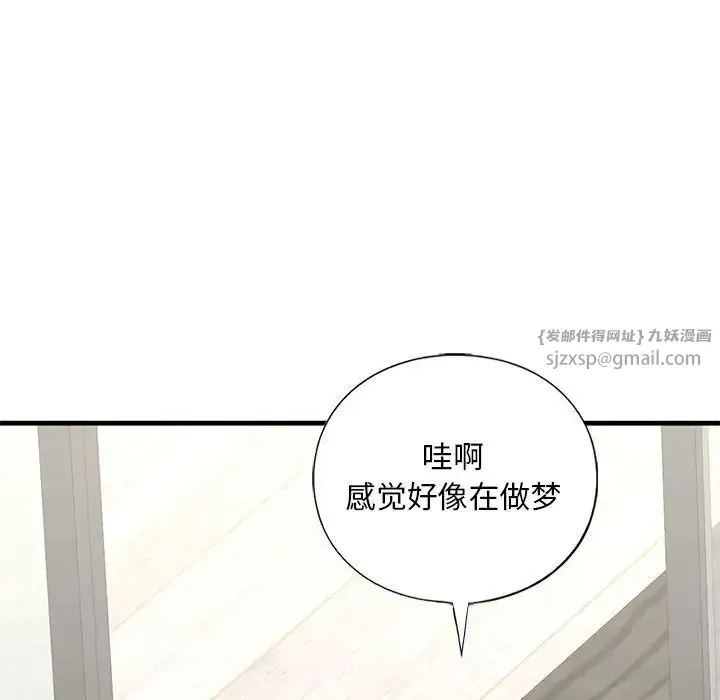 我的继姐 第26話 第40页